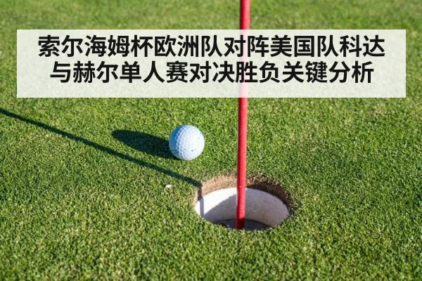 golf putting green close up