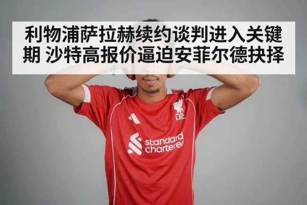Mohamed Salah Liverpool