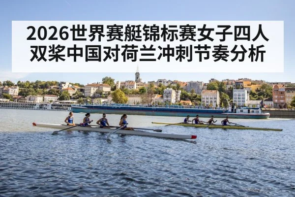 rowing crew racing on canal