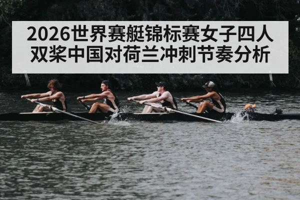 rowing oars splashing water