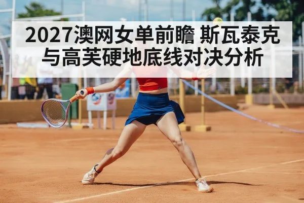 female tennis player topspin forehand swing