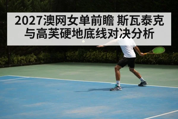 tennis backhand stroke closeup action