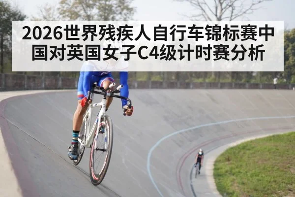 velodrome track racing