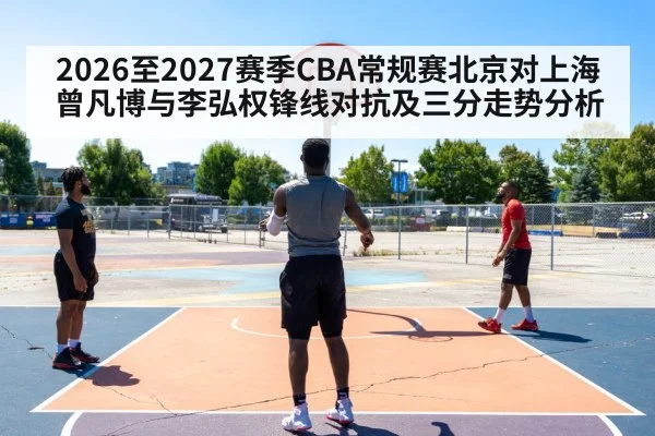CBA basketball three point shooting