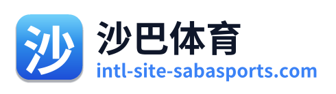 沙巴体育